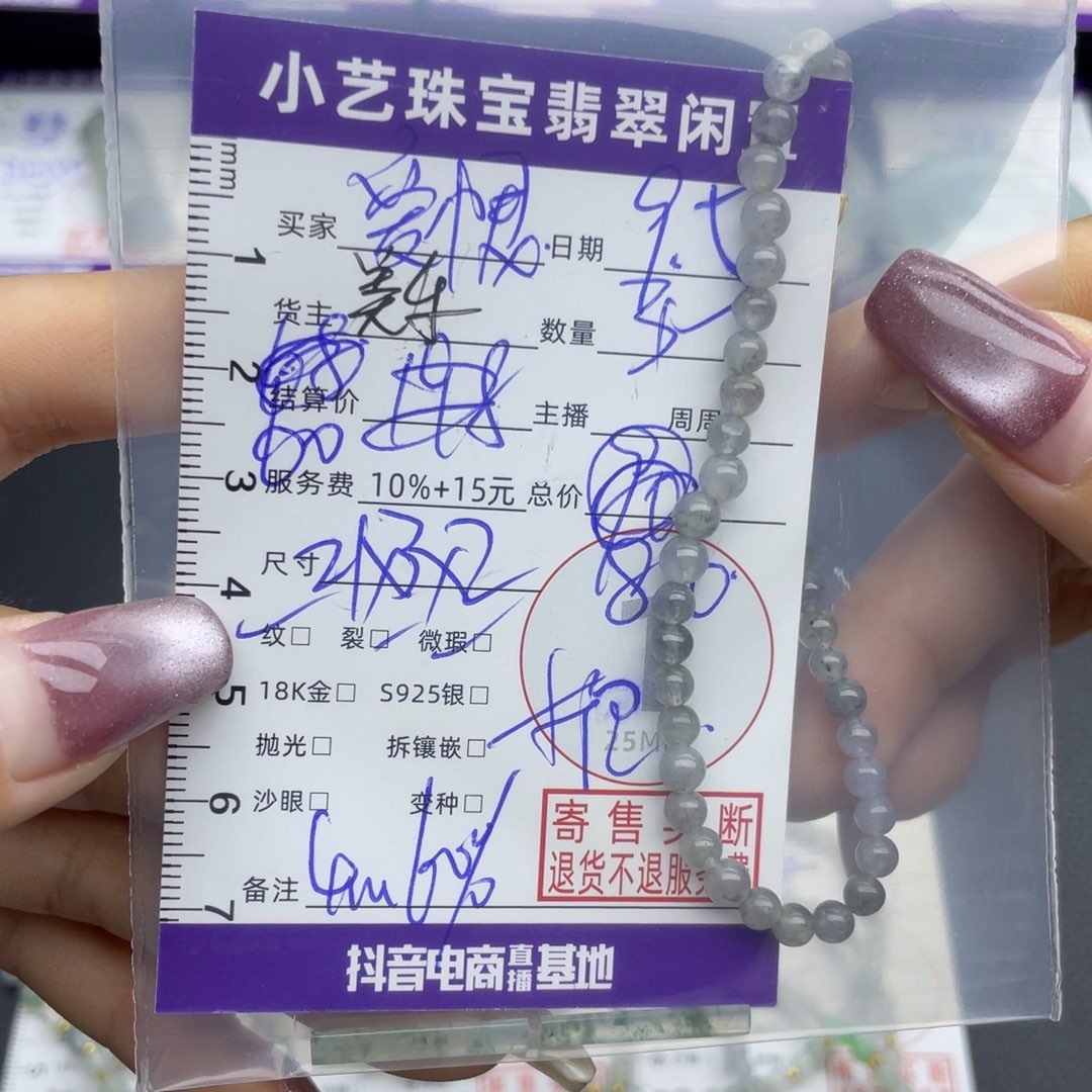 爱***意合金手串翡翠手串