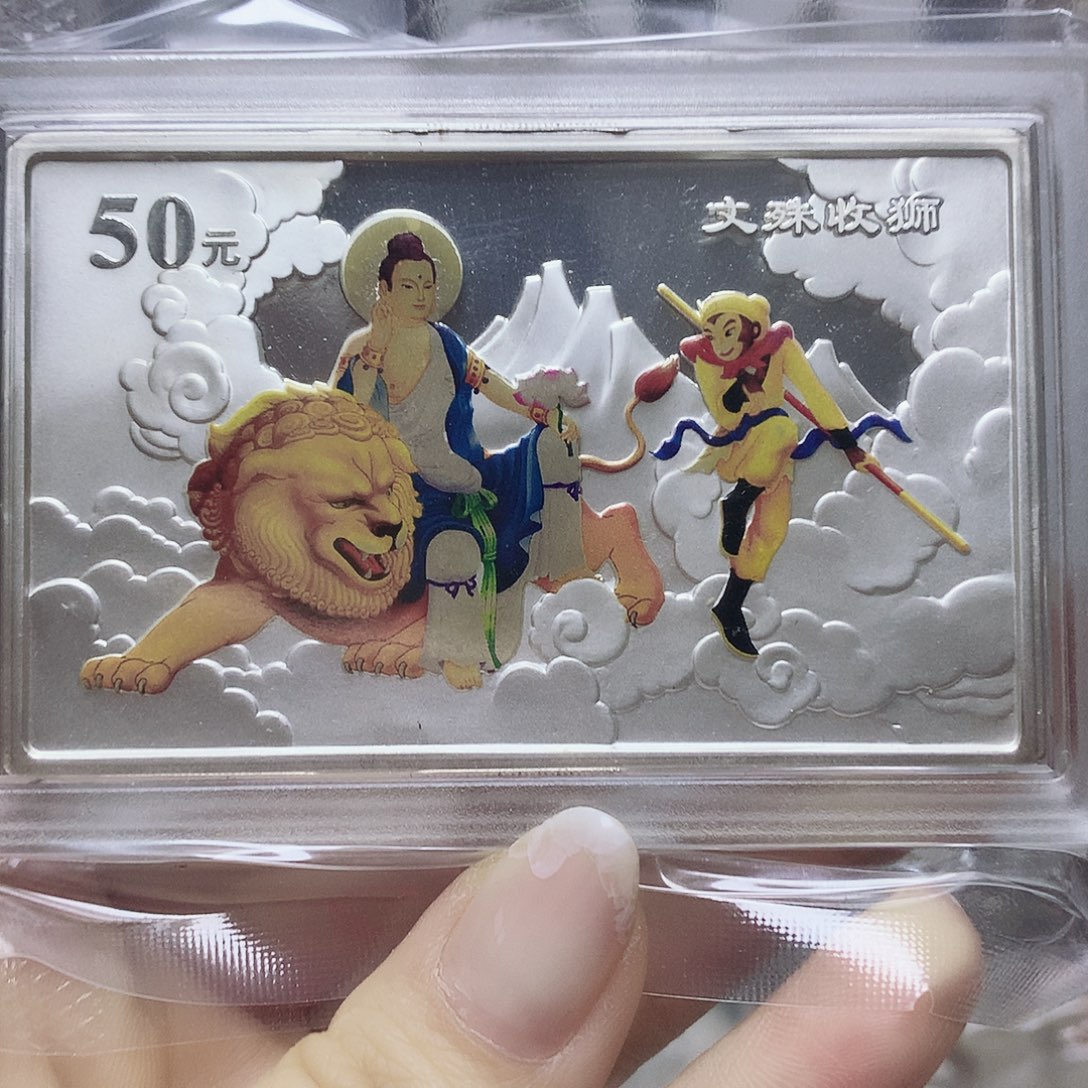 纯银西游记三组 文殊收狮 原盒证 氧化