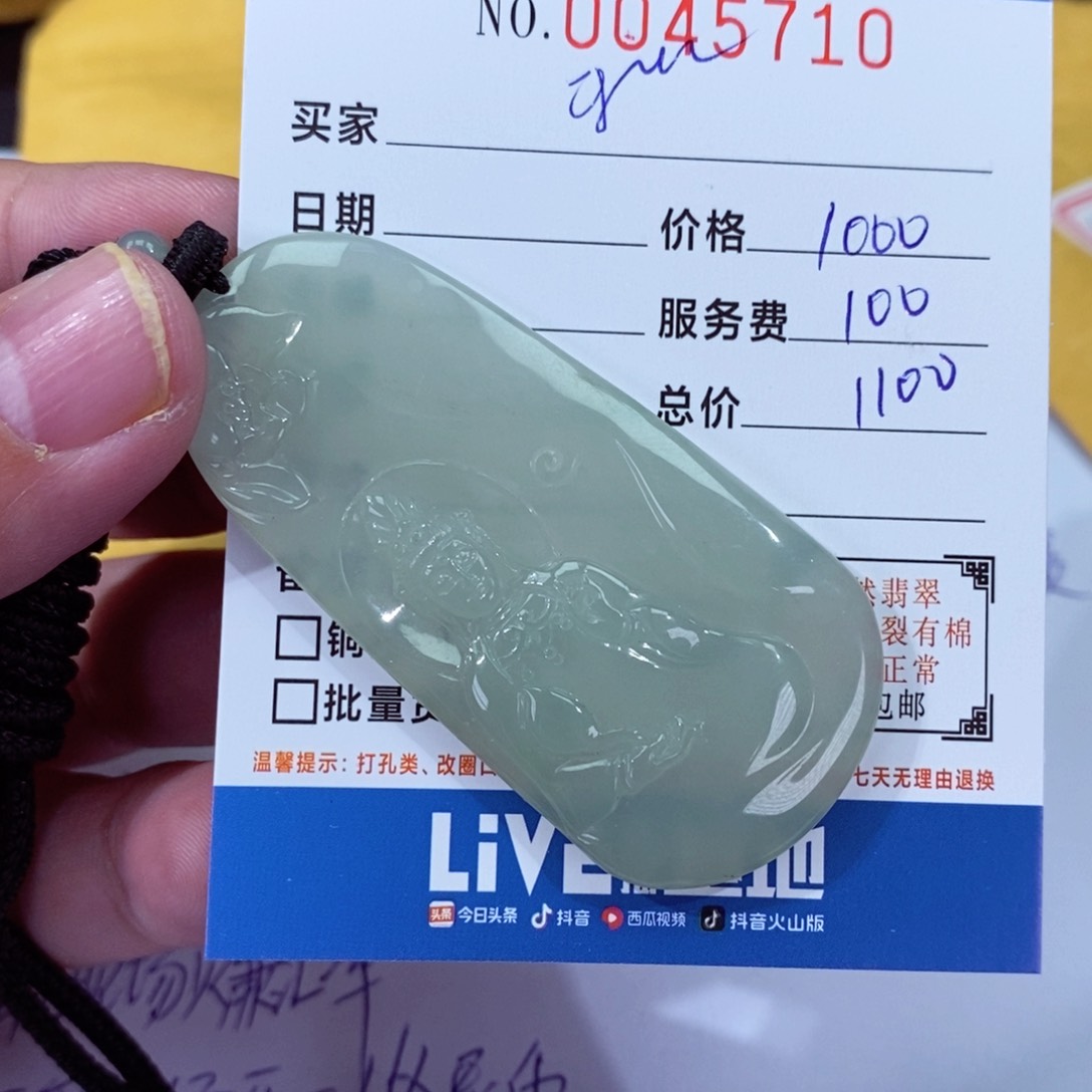 翡翠挂件未镶嵌秋**起