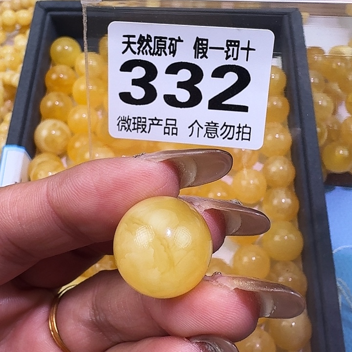 阿***)琥珀未镶嵌裸石16.9微微瑕