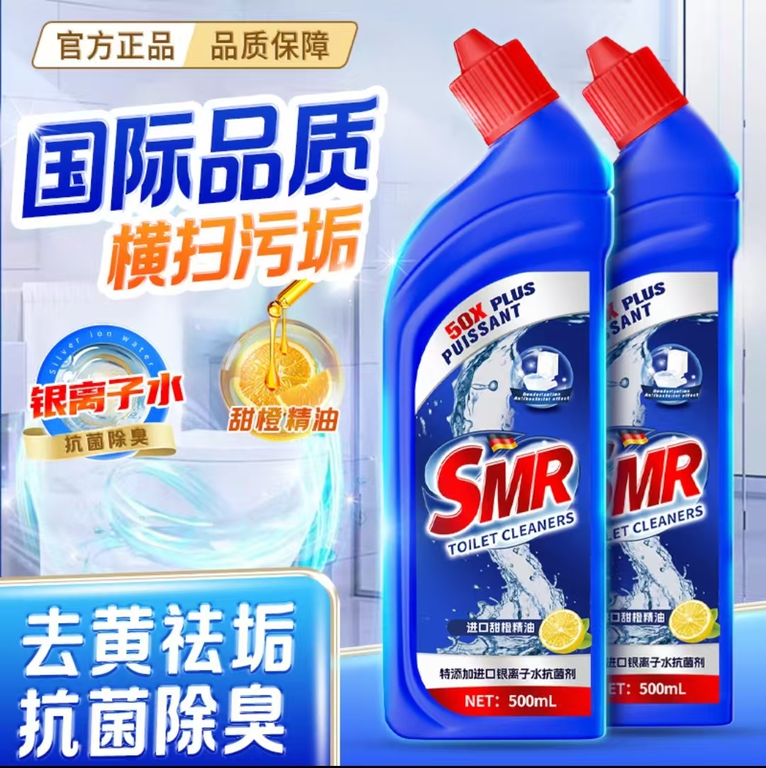 【拍5瓶发6瓶】 两单起优先发货 SMR香氛马桶洁厕液留香去黄