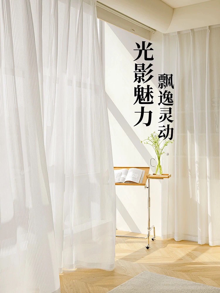 百叶纱梦幻纱白纱成品窗帘白纱竖条纹白纱高度2.7米