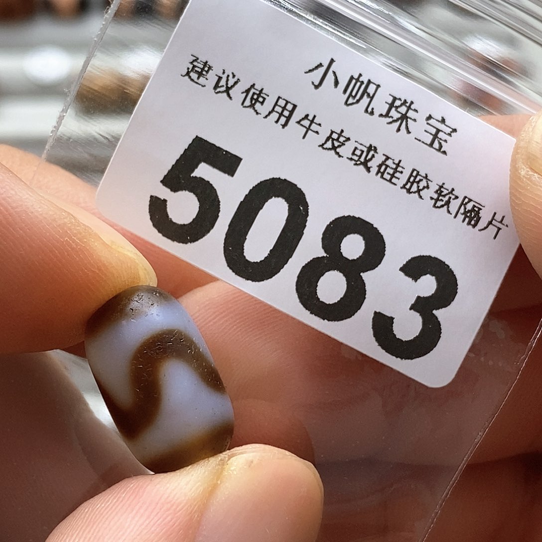 玛瑙/玉髓玛瑙5083 微瑕特价未镶嵌