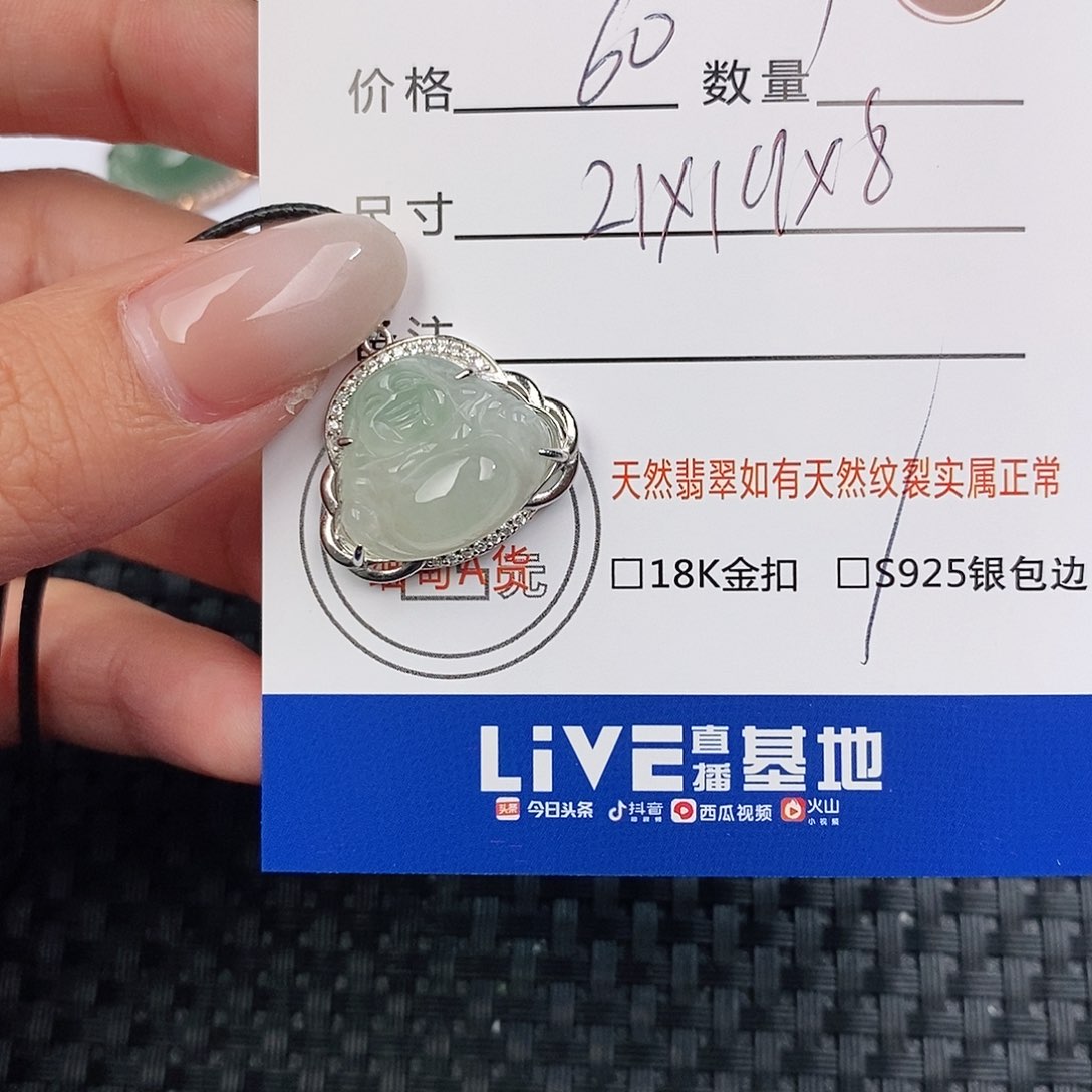 颈饰银S925镶嵌翡翠吊坠