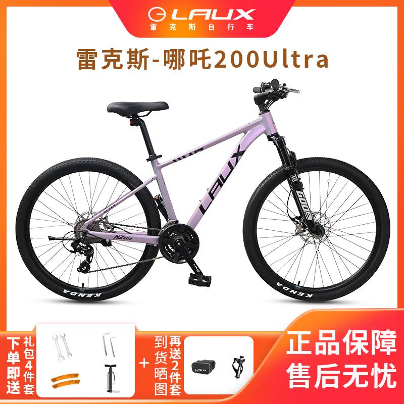 LAUX/雷克斯 哪吒200 Ultra 智能自行车618活动链接