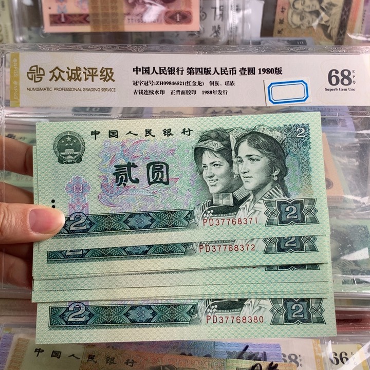 902绿幽灵关门冠十连号无4，原票号可挑