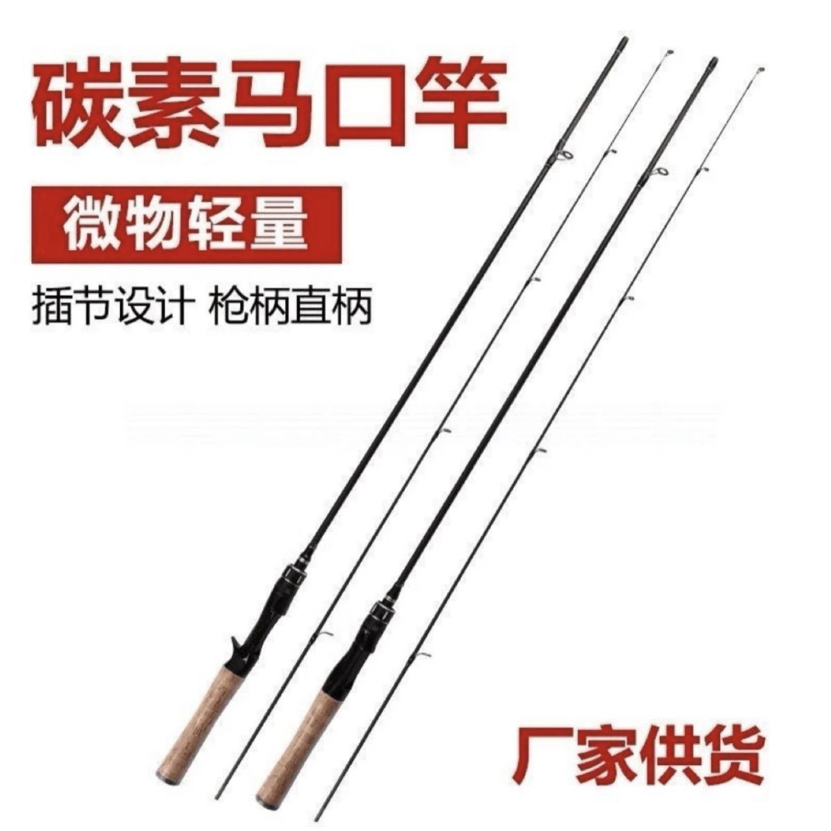 碳素实心竿稍UL调/L调路亚马口竿钓翘嘴白条直柄枪柄微物竿