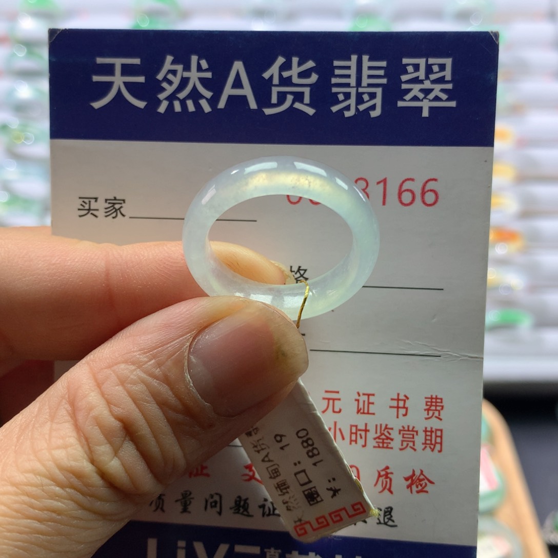 翡翠戒指未镶嵌圈口19号