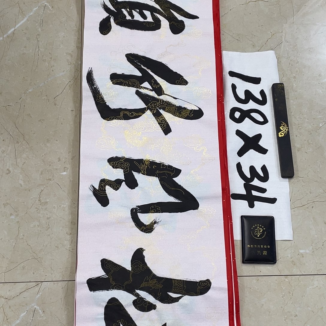 书法Lvqinzhenshufa