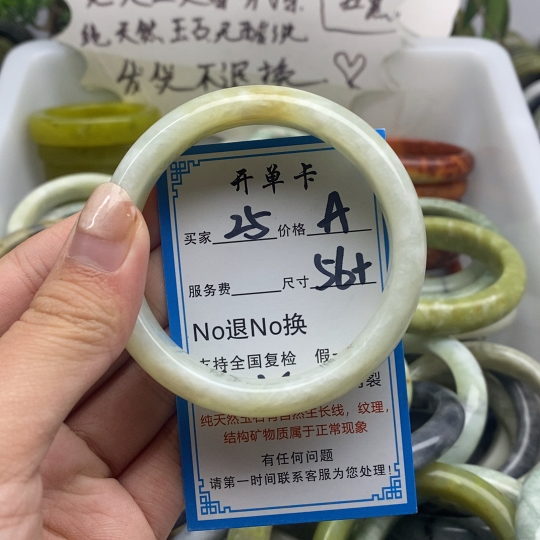 蛇纹石玉未镶嵌手镯