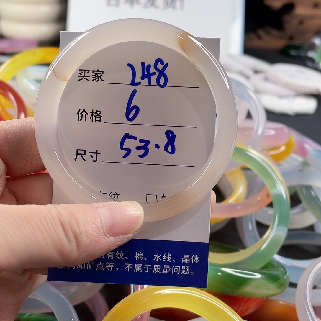 手镯玛瑙/玉髓未镶嵌