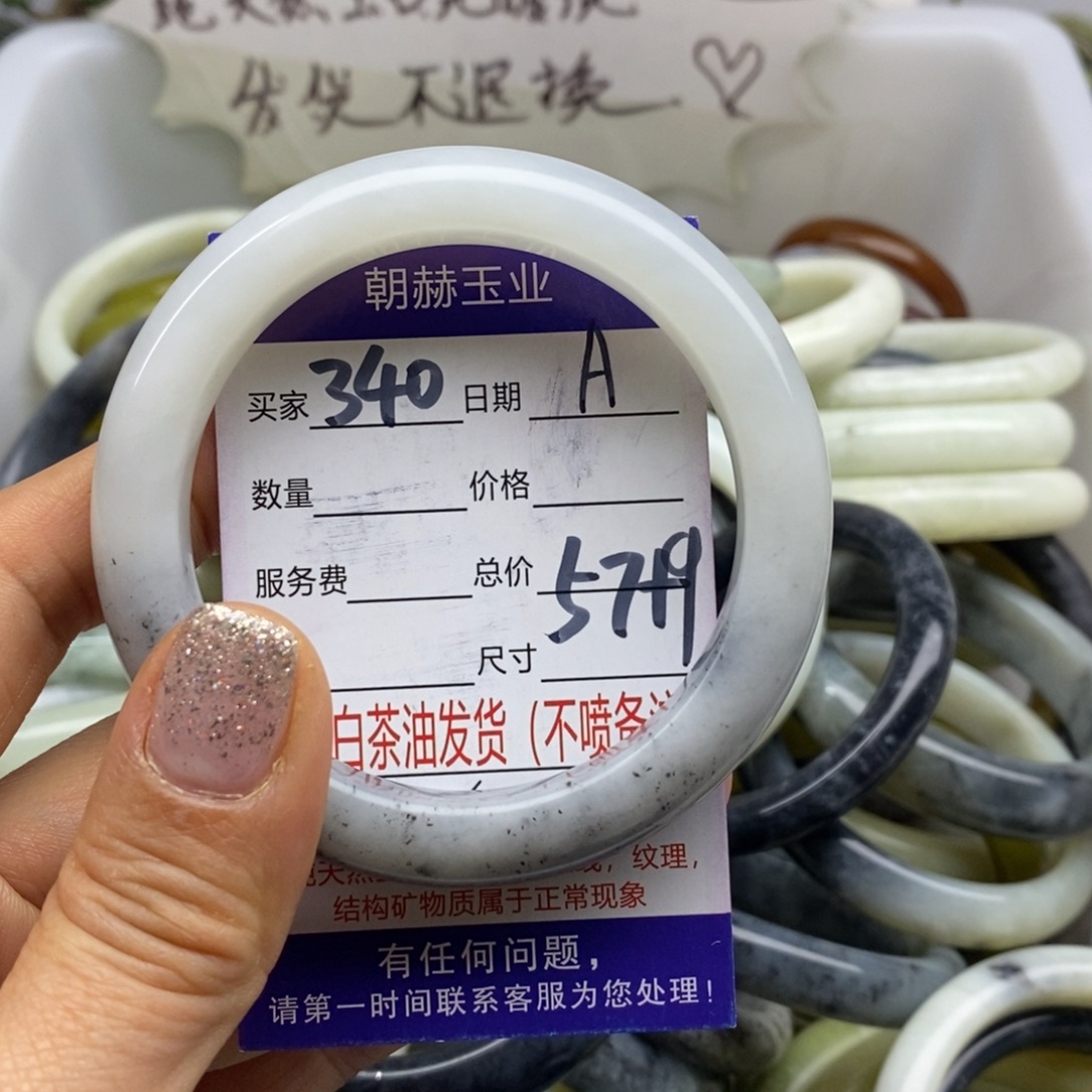 小***子蛇纹石玉未镶嵌手镯