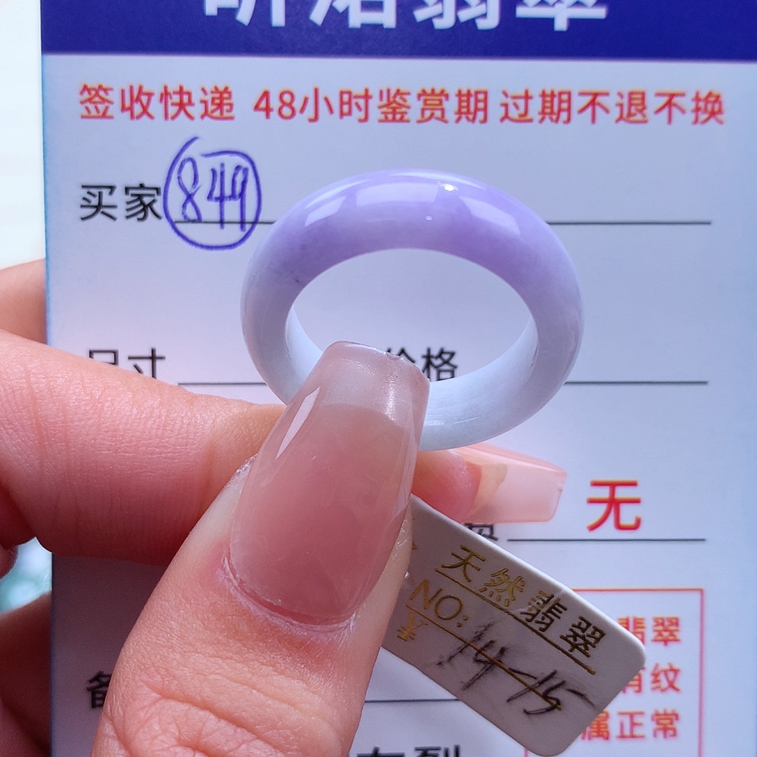 翡翠戒指未镶嵌14 15圈