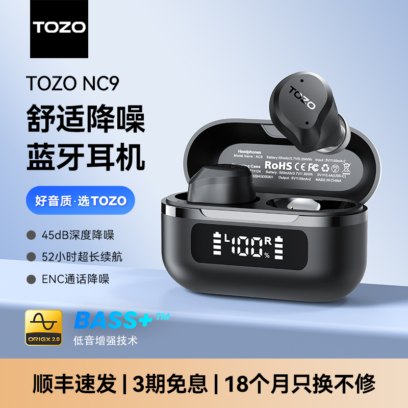 TOZO  NC9 1289Ԫ/1ȯ