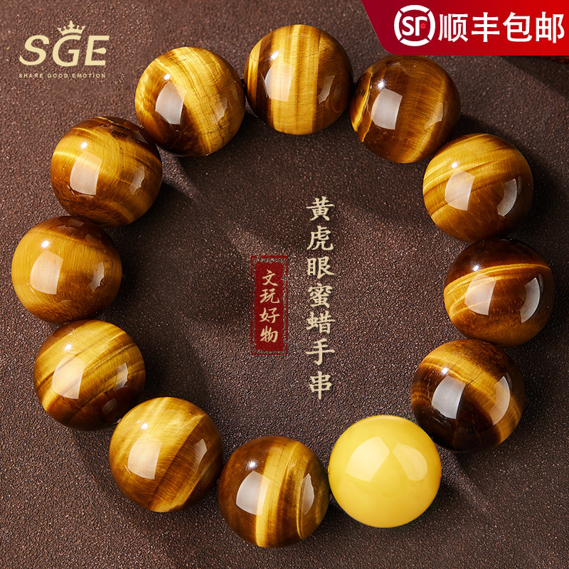 黄虎眼石手串男士蜜蜡文玩串珠盘玩手链虎睛石闪电纹转运珠手把件
