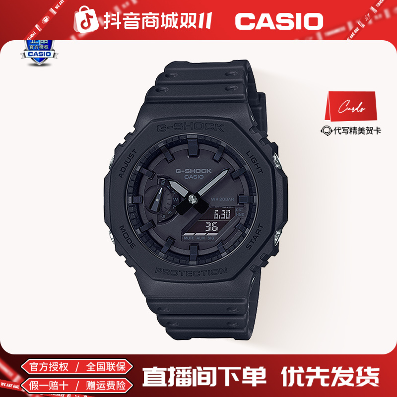【送礼推荐】卡西欧G-SHOCK八角双显时尚潮流运动学生男手表GA-2100