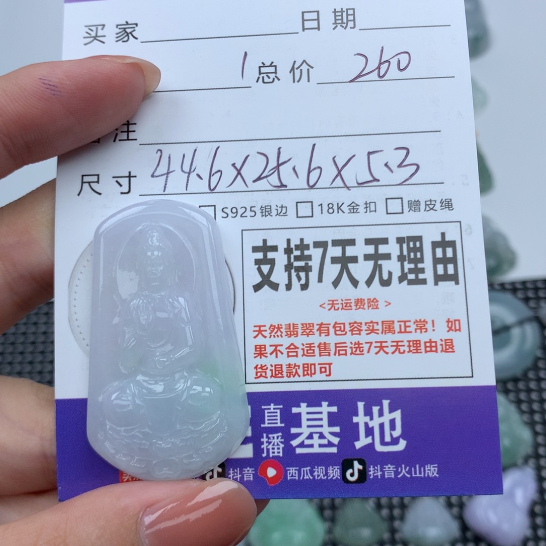 一***秋翡翠未镶嵌挂件天然