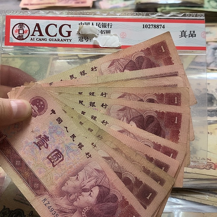 第四套退市纸币 按图发货