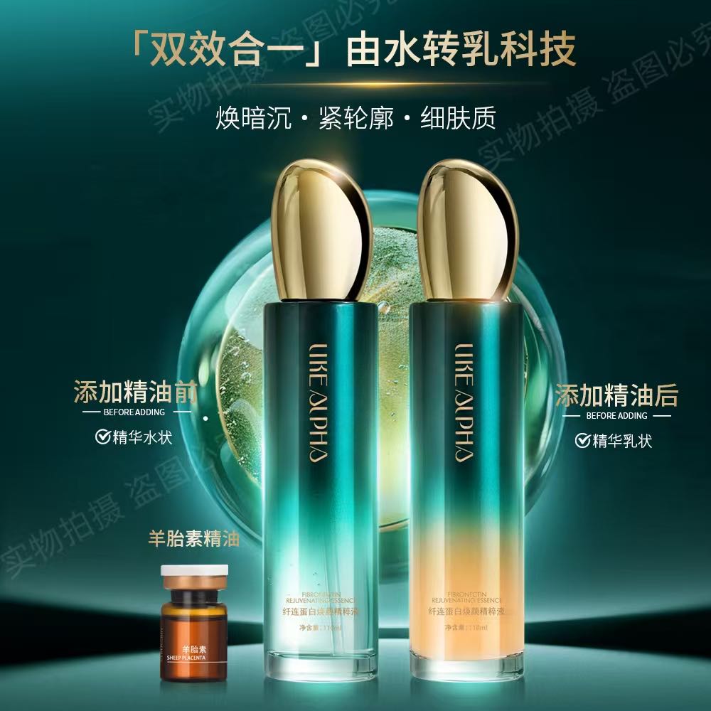 【7D聚拉提】阿尔法纤连蛋白焕颜精粹