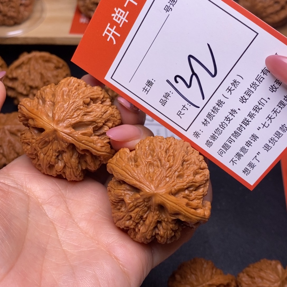 文玩核桃把件46大粗筋132