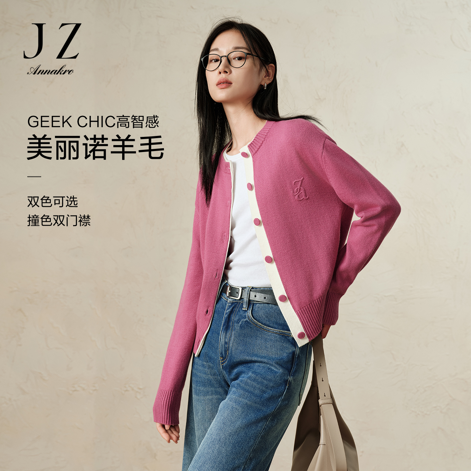 玖姿安娜蔻JTED30608休闲风拼接撞色假两件宽松针织衫女秋冬