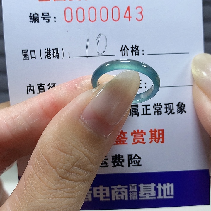 翡翠未镶嵌戒圈0043