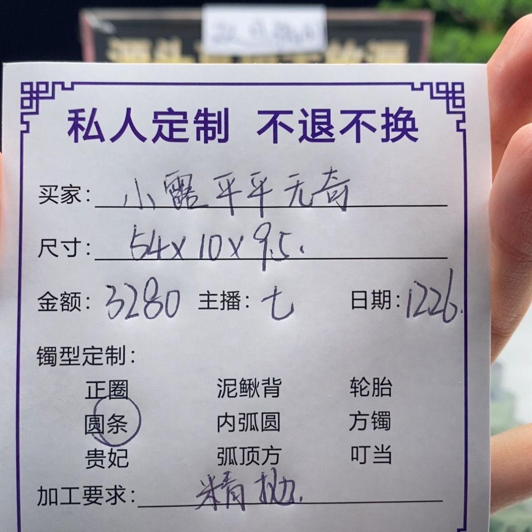 小***奇非金属缅甸源头定制手镯16