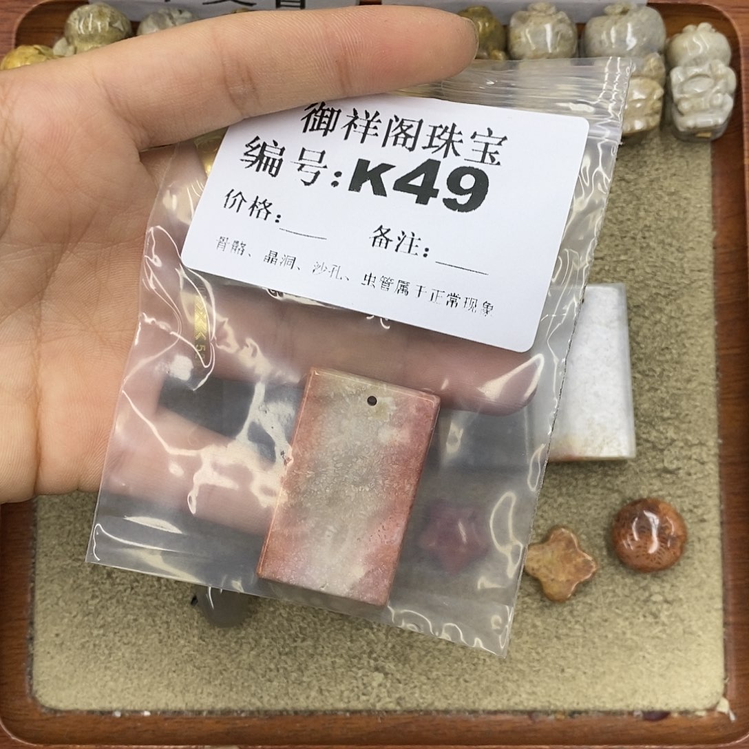 硅化珊瑚（珊瑚玉）颈饰未镶嵌星****.