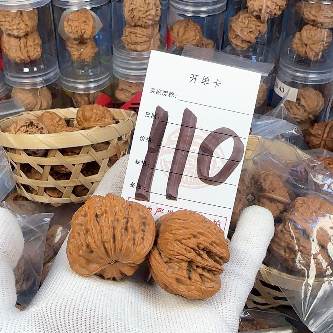 文玩核桃吊坠磨盘