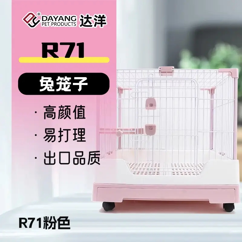 R71大号防喷尿家用兔子笼豚鼠龙猫专用豪华宠物笼
