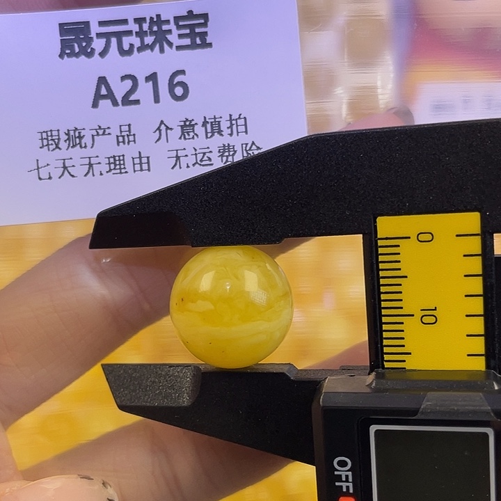 C****蜜蜡未镶嵌裸石216拍2单发1单