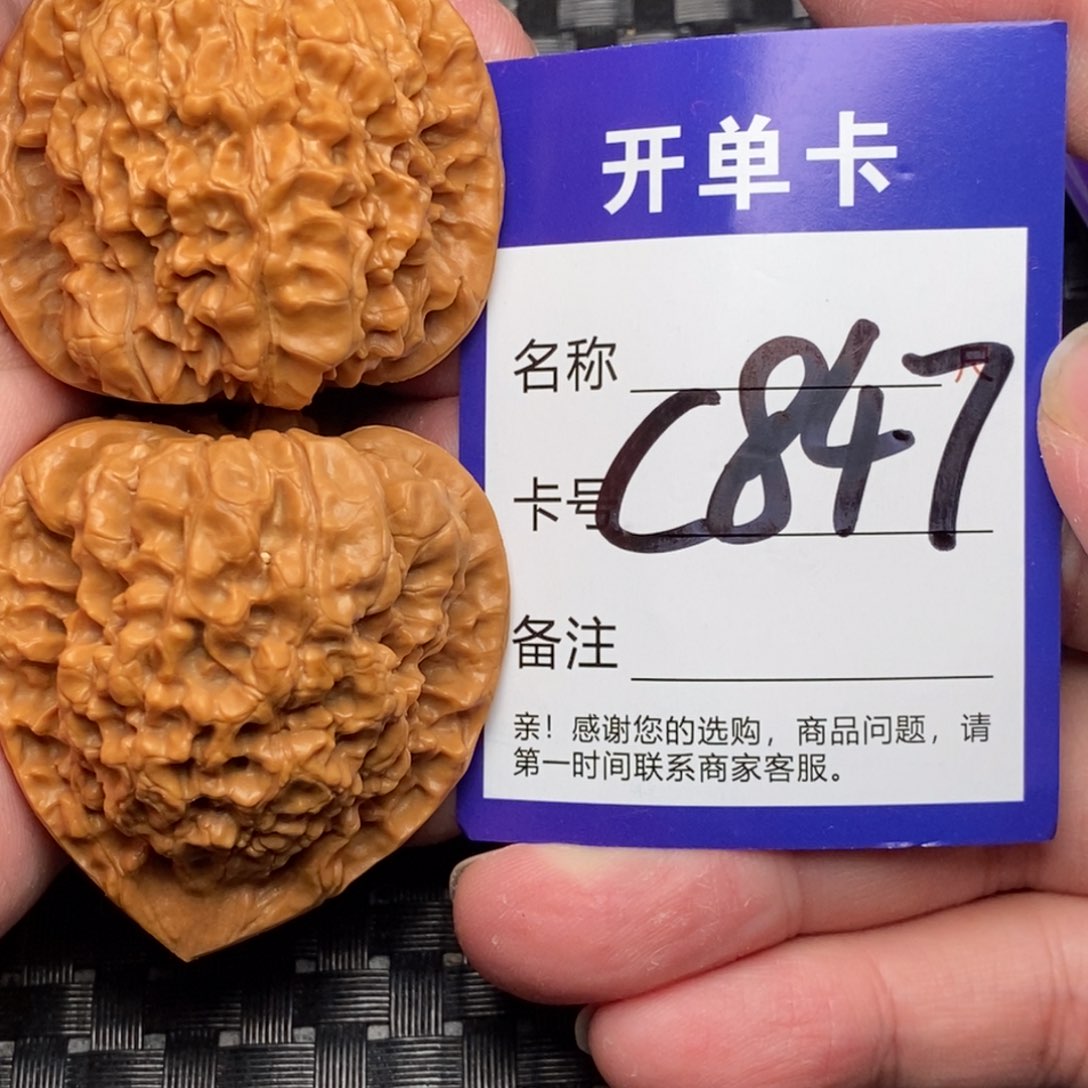 文玩核桃吊坠好果子