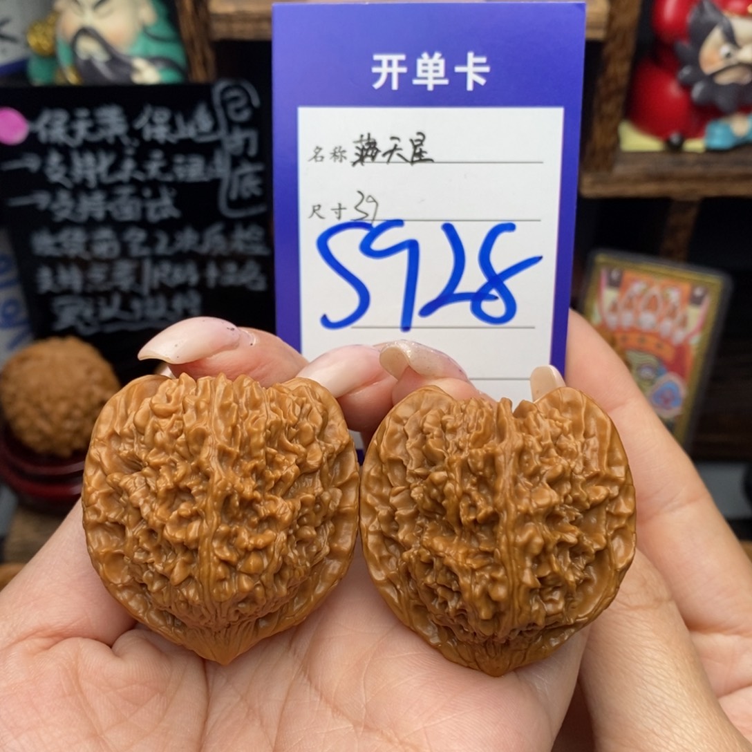 吊坠文玩核桃39满天星