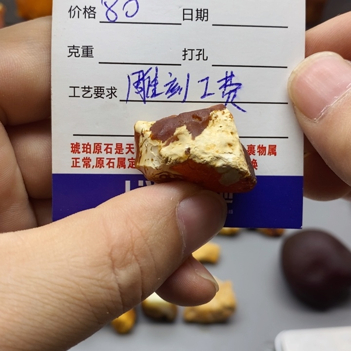 定制琥珀k****l蜜蜡原石定制