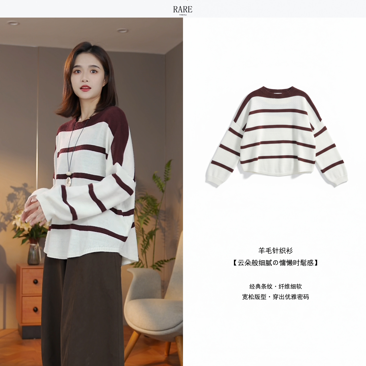 意述YISHU圆领设计感长袖针织衫毛衣条纹显瘦薄款百搭松弛感 6129