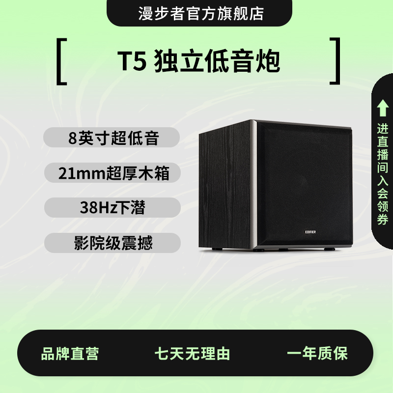  T5 音箱2.0独立有源低音炮音箱家用客厅桌面电脑手机通用木质