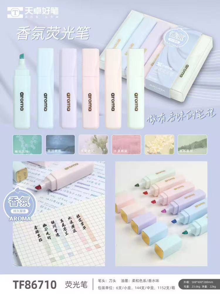 天卓86710荧光笔不掉色裸色荧光笔标记重点马卡龙记号笔