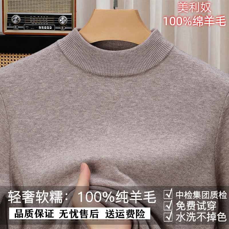 【四平针双面织美利奴100%绵羊毛】纯羊毛衫加厚款冬季男士打底毛衣