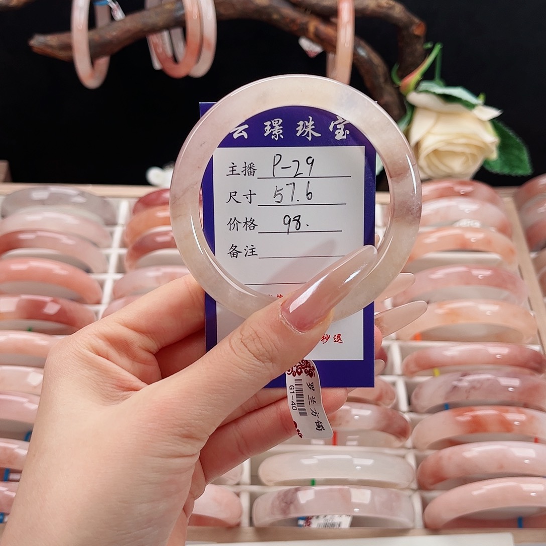 未镶嵌手镯石英质玉