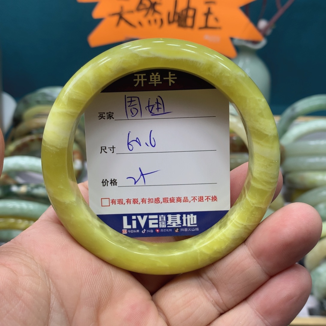 蛇纹石玉手镯未镶嵌周****?