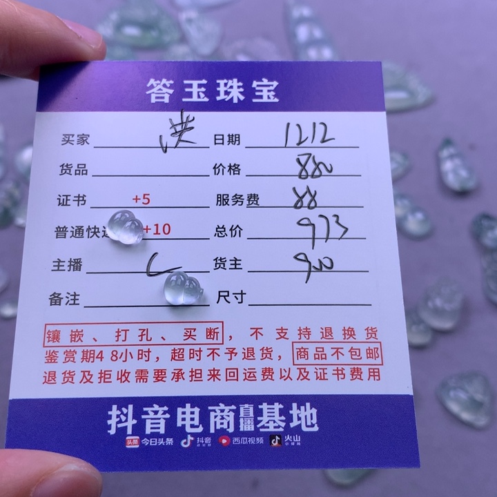 未镶嵌挂件翡翠洪*洪