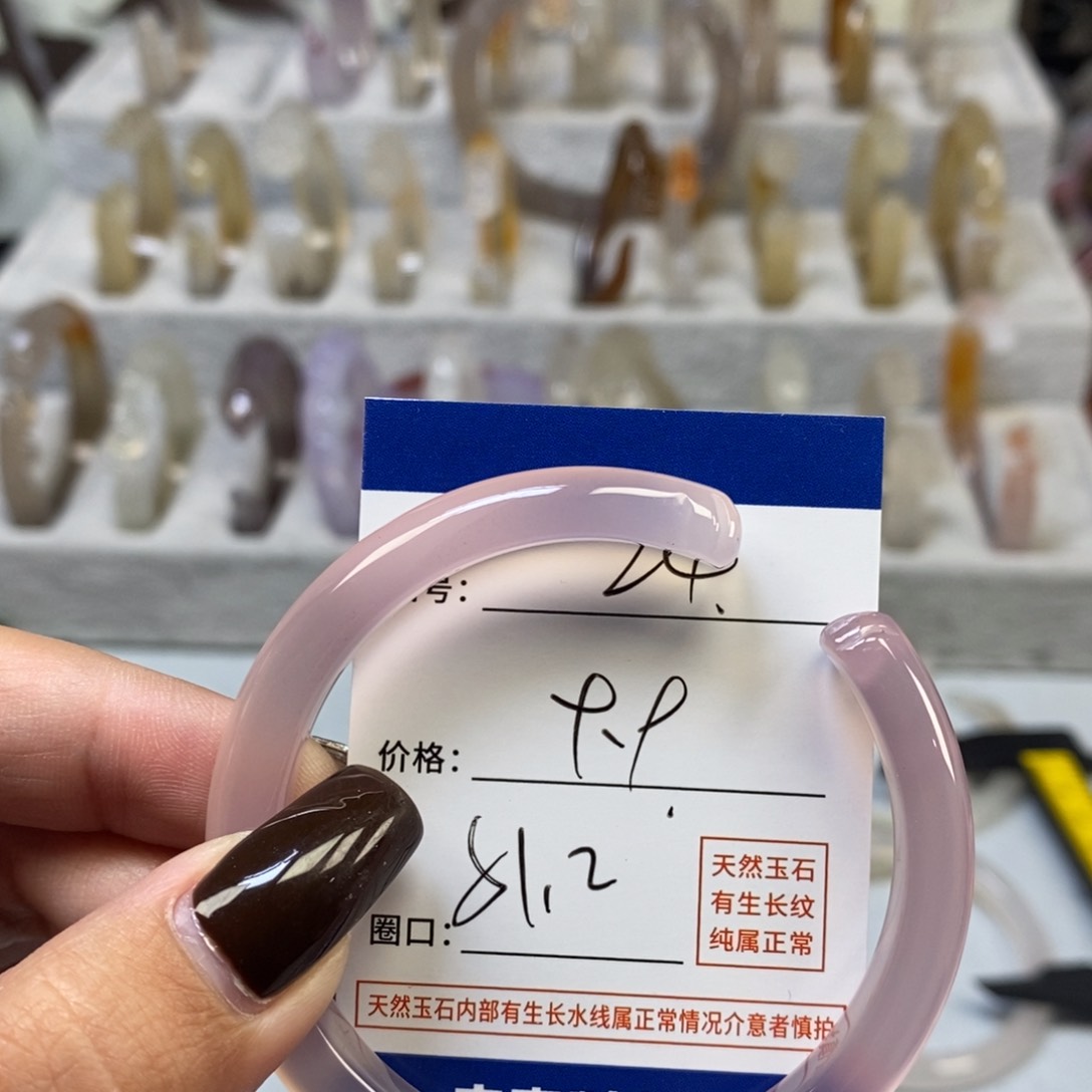 手镯玛瑙/玉髓未镶嵌24