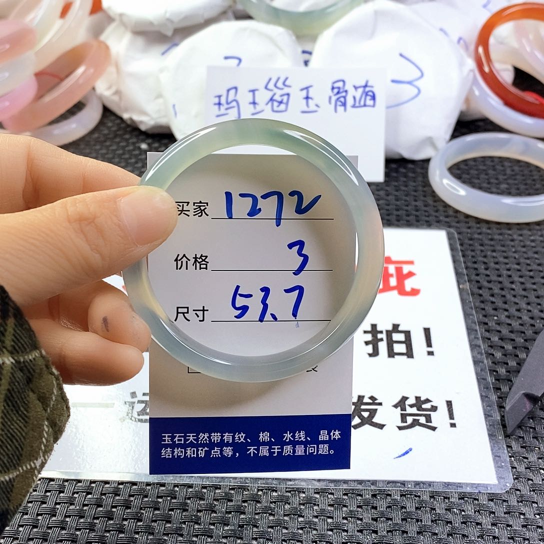 手镯玛瑙/玉髓未镶嵌1272