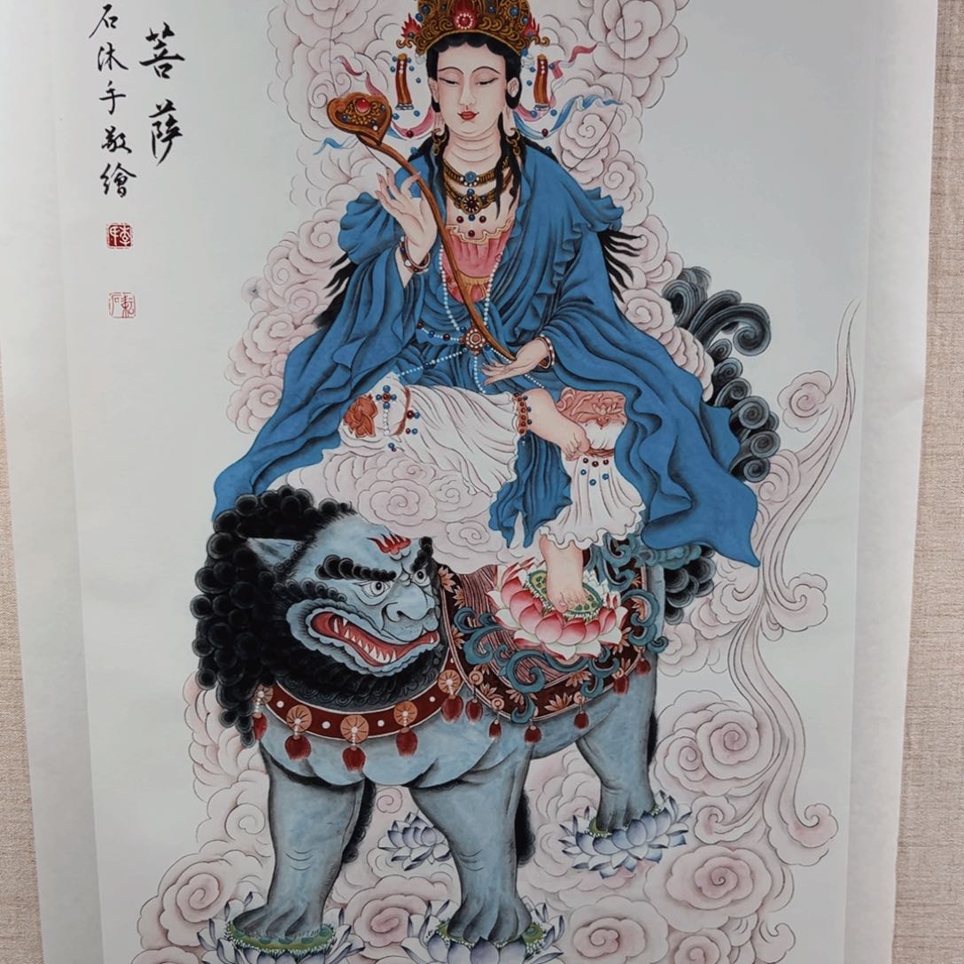 国画释**一李老师文殊菩萨作品
