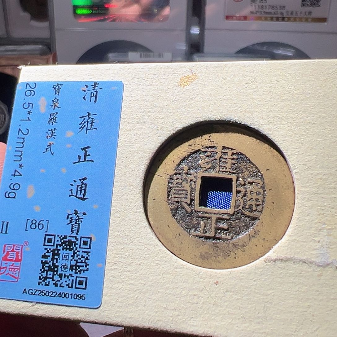 铜雍正26+罗汉式。华夏天玺总店