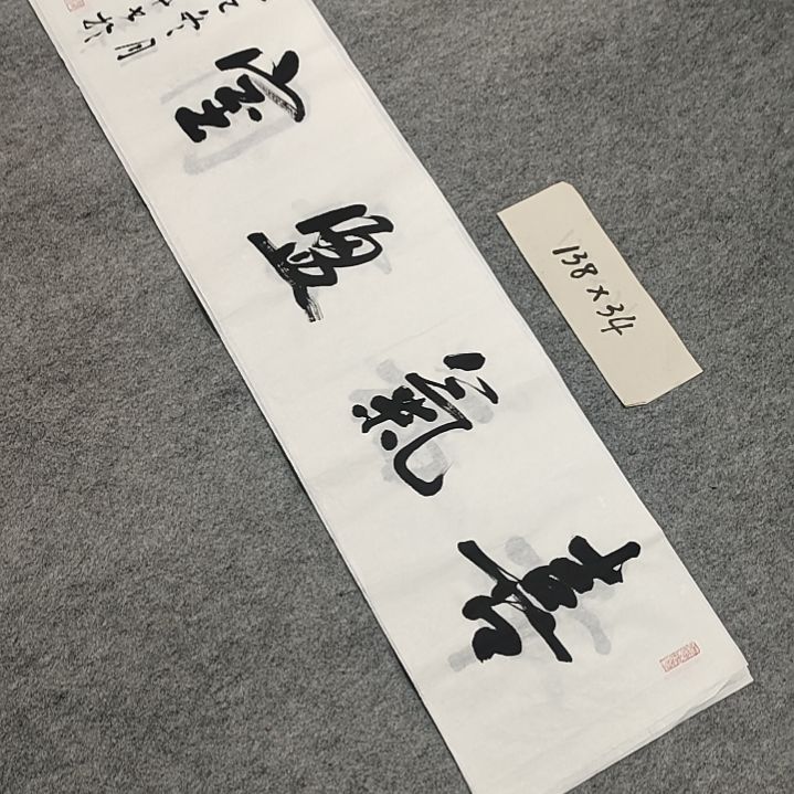 李士军老师书法作品