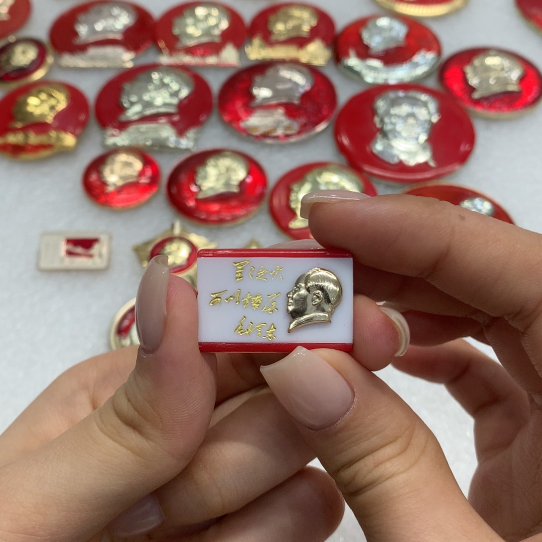 其他普通金属星火燎原 文像有机章