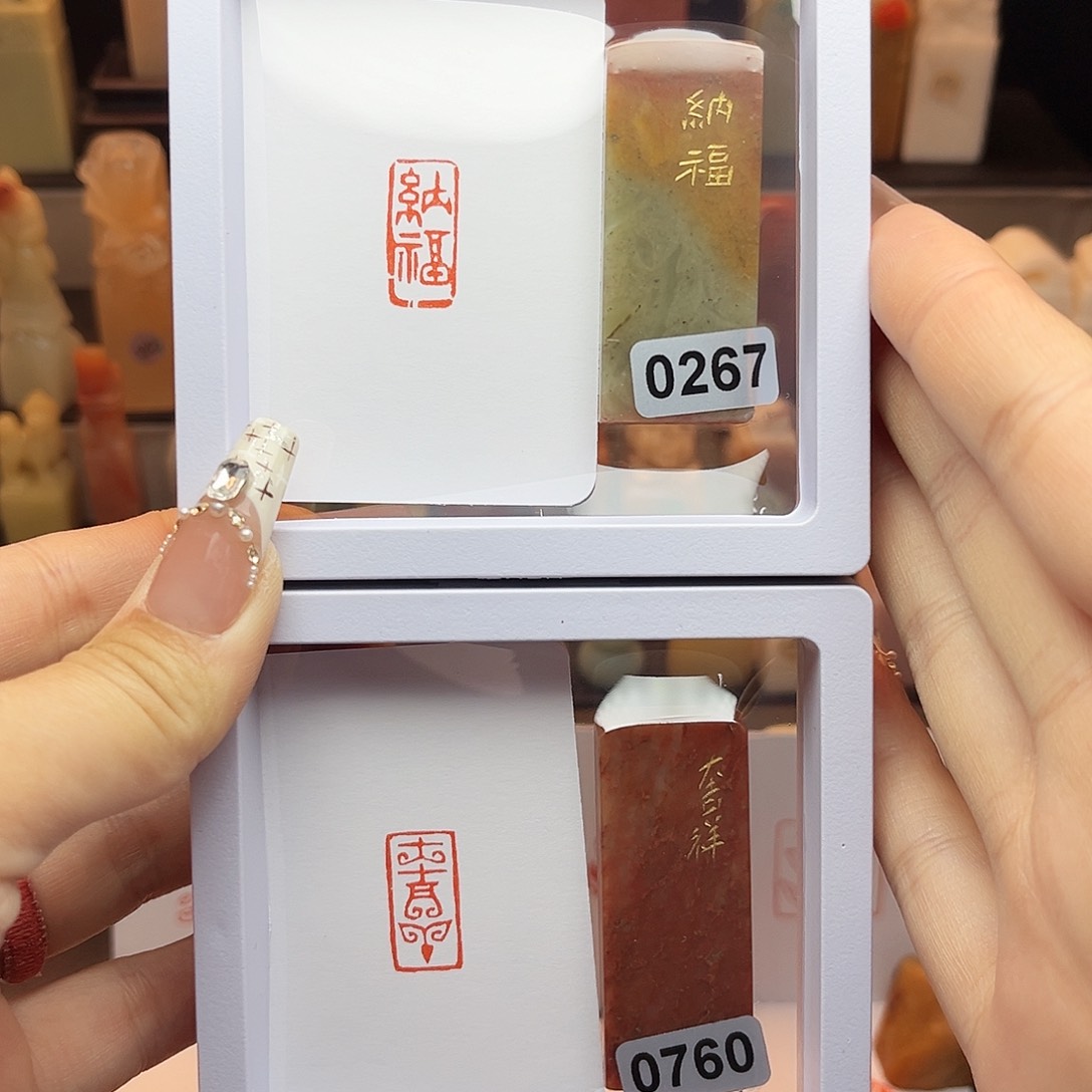 寿山石印石纳福，大吉祥1×2