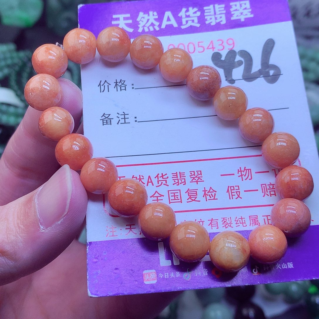 翡翠毛衣链未镶嵌