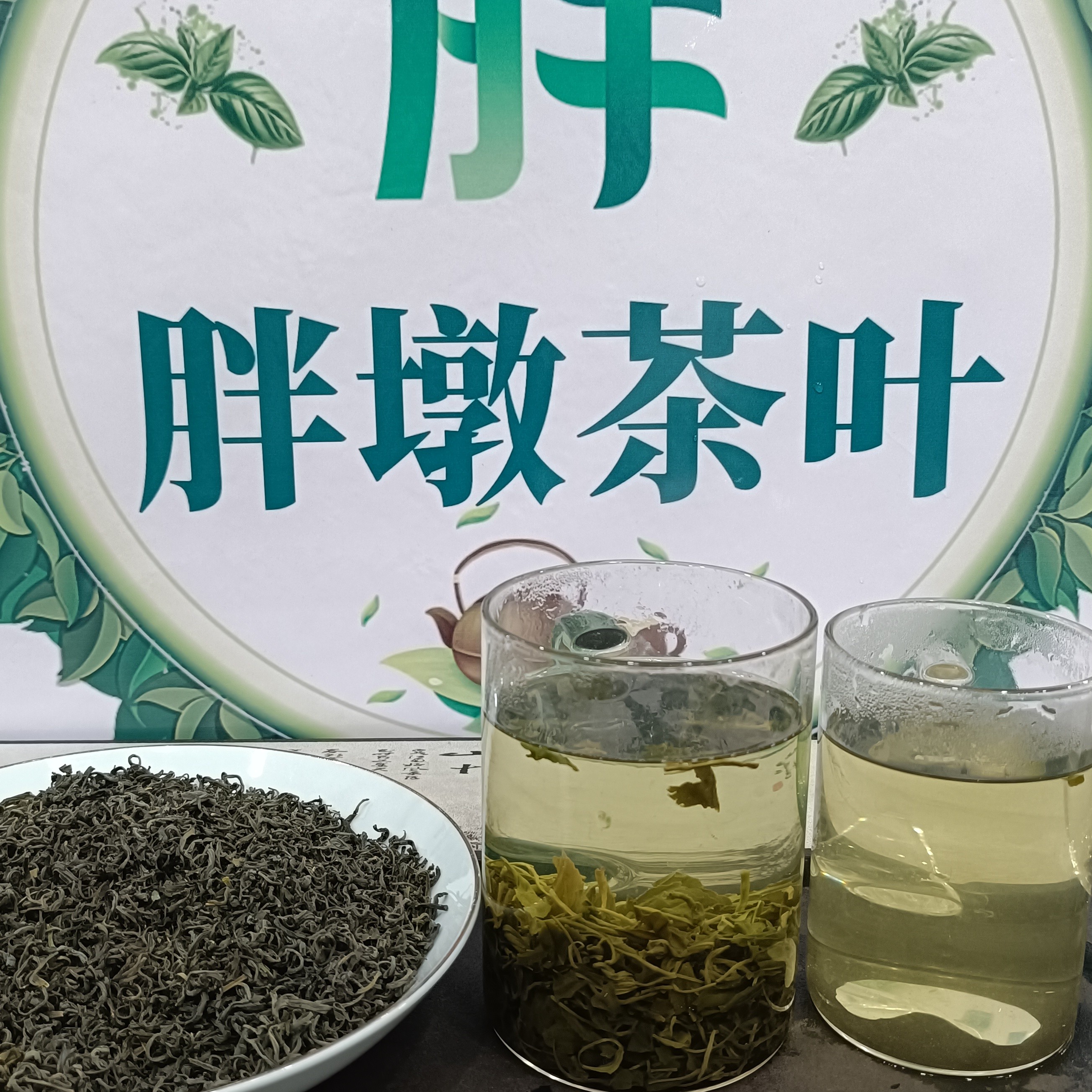 【东平茶城】高山绿茶